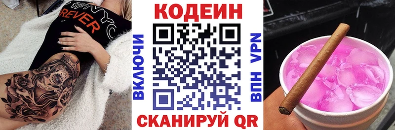 закладки  Рошаль  kraken ТОР  Кодеиновый сироп Lean Purple Drank 