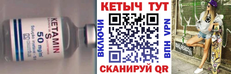 Кетамин ketamine  Рошаль 